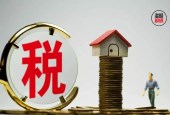 国税地税合并进入倒计时，多重利好值得期待